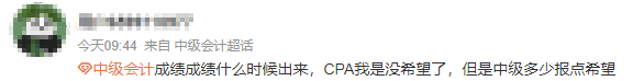 等中級會計考試成績等得太焦灼？趕快預(yù)約一個查分入口開通提醒！