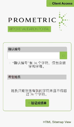 CFA出成績后如何第一時(shí)間查詢？快來Get成績查詢正確方式！