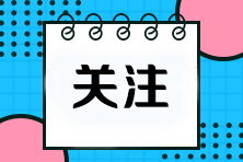 注會成績過期了怎么辦？需要重考嗎？