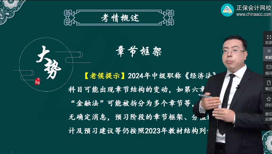 2024年中級會計職稱教材變動大不大？