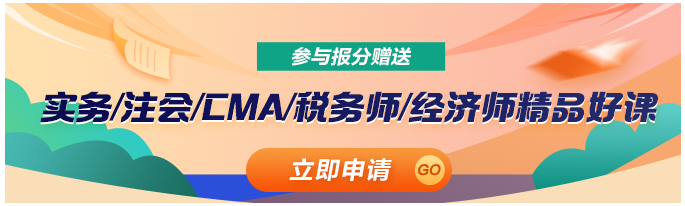 @學(xué)員：2023中級(jí)會(huì)計(jì)查分后 這里有一個(gè)賺回學(xué)費(fèi)的機(jī)會(huì)