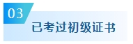 哪些考生建議報名2024年中級會計考試？快來看看有你嗎？