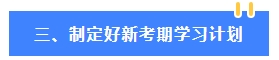 2024年中級會計教材公布前 可以先學哪些內(nèi)容？