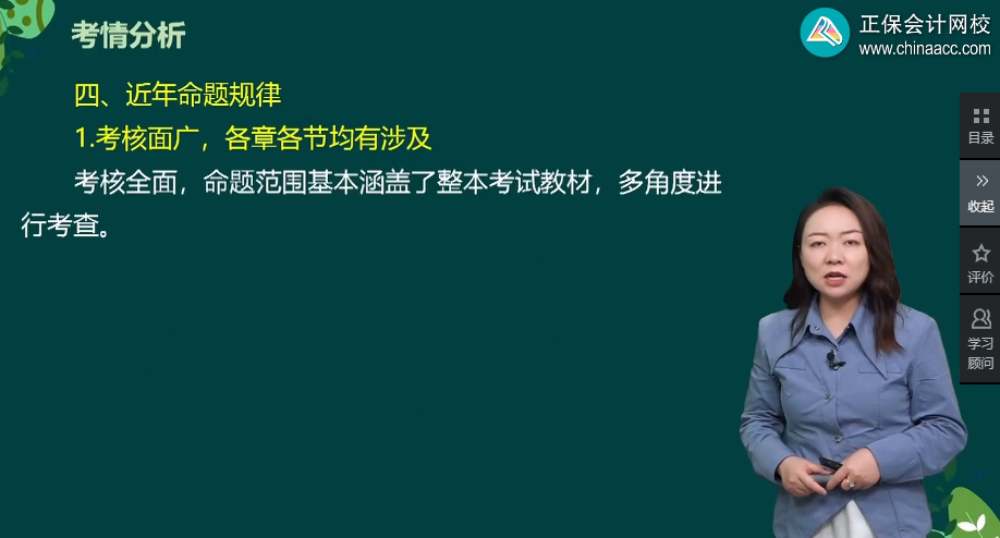 報考2024年中級會計職稱考試 把經(jīng)濟法放到最后學(xué)習(xí)可以嗎？