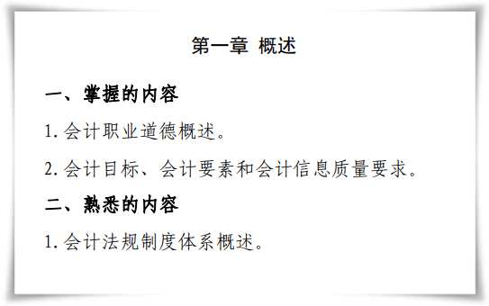 會計人員職業(yè)道德規(guī)范對我們的影響是什么？