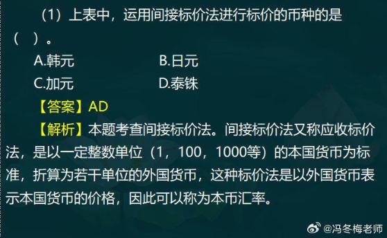 中級經濟師金融案例分析題