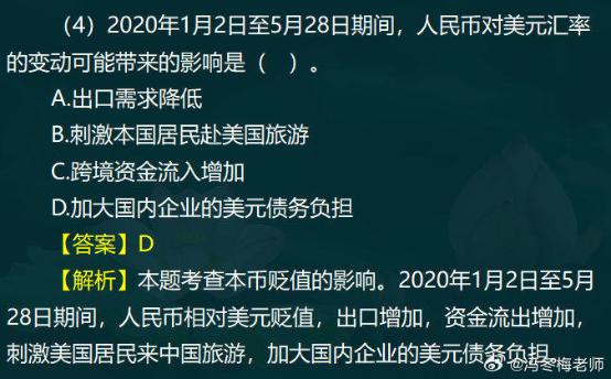 中級經濟師金融案例分析題