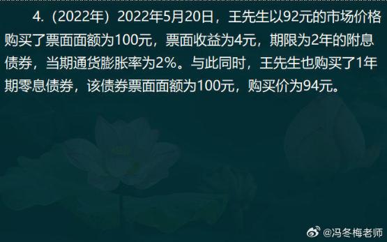 中級經濟師金融案例分析題