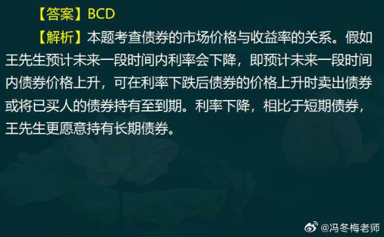 中級經濟師金融案例分析題