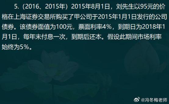 中級經濟師金融案例分析題