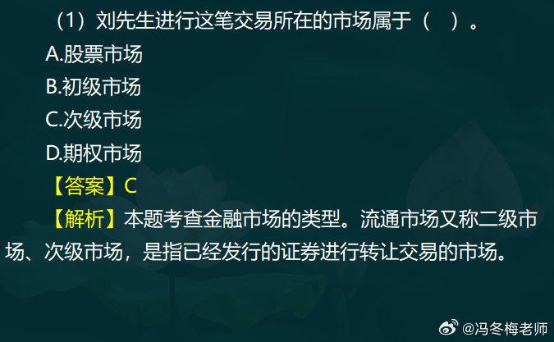 中級經濟師金融案例分析題