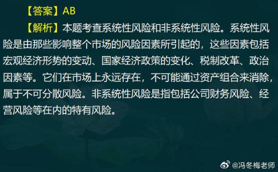 中級經濟師金融案例分析題