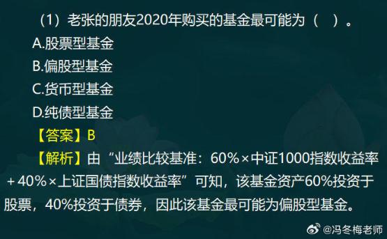 中級經(jīng)濟師金融案例分析題