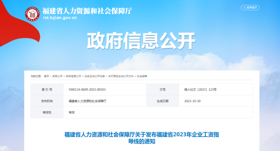 官方發(fā)文，工資要漲！2023年11月起正式執(zhí)行