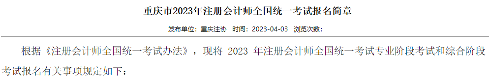 11月10日截止！CPA免試申請！