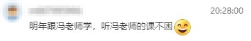 2023經(jīng)濟(jì)師考試落幕 張寧、馮冬梅老師好評(píng)刷滿直播間！