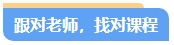 零基礎(chǔ)備考中級會計考試第一步先做什么？注意事項有哪些？