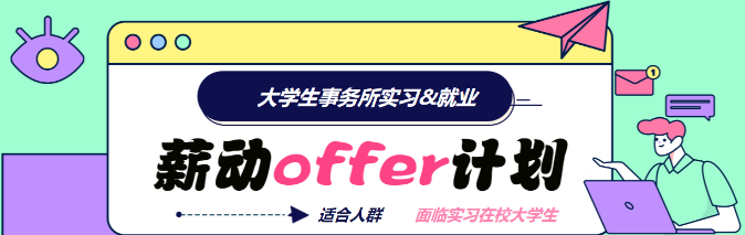 為什么要考CFA？一文帶你了解CFA含金量！