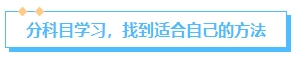 盲目備考不可??！快來get2024年中級(jí)會(huì)計(jì)預(yù)習(xí)備考正確姿勢(shì)吧！