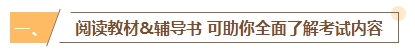 2024年中級(jí)會(huì)計(jì)備考書課搭配效率高 備考事半功倍！