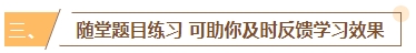 2024年中級(jí)會(huì)計(jì)備考書課搭配效率高 備考事半功倍！