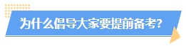 2024年中級(jí)會(huì)計(jì)教材沒(méi)公布學(xué)了也是白學(xué)？真的是這樣嗎？