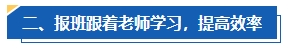 工作太忙 沒(méi)時(shí)間備考中級(jí)會(huì)計(jì)考試怎么辦？高效備考攻略請(qǐng)查收