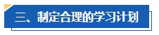 工作太忙 沒(méi)時(shí)間備考中級(jí)會(huì)計(jì)考試怎么辦？高效備考攻略請(qǐng)查收