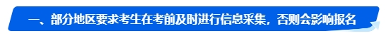 2024年中級(jí)會(huì)計(jì)報(bào)名簡(jiǎn)章何時(shí)公布？報(bào)名前應(yīng)該做好哪些準(zhǔn)備？