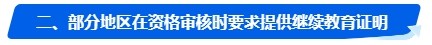 2024年中級(jí)會(huì)計(jì)報(bào)名簡(jiǎn)章何時(shí)公布？報(bào)名前應(yīng)該做好哪些準(zhǔn)備？