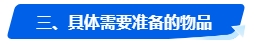 2024年中級(jí)會(huì)計(jì)報(bào)名簡(jiǎn)章何時(shí)公布？報(bào)名前應(yīng)該做好哪些準(zhǔn)備？