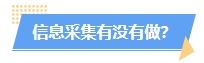 火速自查！這幾種情況或?qū)⒉荒軋竺?024年中級會計考試！