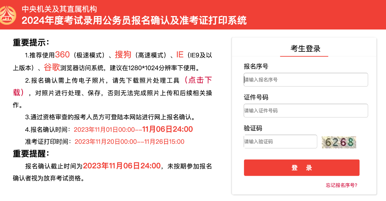 國考倒計(jì)時3天！這份溫馨提示請收好~