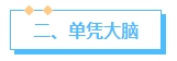 2024中級會計備考前期認(rèn)清楚這些問題 總歸比學(xué)了白學(xué)靠譜！