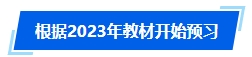 2024年中級會計報名簡章公布時間遲遲未定 如何開啟備考？