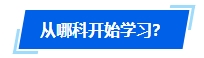 2024年中級會計報名簡章公布時間遲遲未定 如何開啟備考？