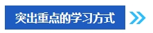 2024年中級會(huì)計(jì)考試報(bào)名之后再學(xué)習(xí)來得及嗎？