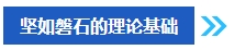 2024年中級會(huì)計(jì)考試報(bào)名之后再學(xué)習(xí)來得及嗎？