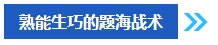 2024年中級會(huì)計(jì)考試報(bào)名之后再學(xué)習(xí)來得及嗎？