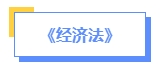 2024年中級會計(jì)預(yù)習(xí)備考如何學(xué)？了解教材知識框架備考更清晰