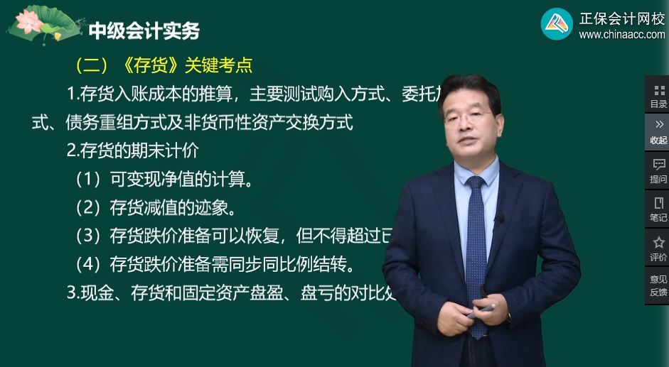 聽中級會計職稱網(wǎng)課的正確姿勢！別傻傻聽了！