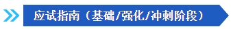 2024中級(jí)會(huì)計(jì)備考新考季 網(wǎng)校輔導(dǎo)書(shū)Pk官方教材 到底選哪個(gè)？