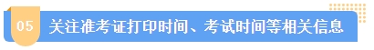 2024中級會計報名簡章何時公布？簡章中哪些內(nèi)容需注意？