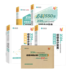 12?12備考黃金季 初會(huì)好課低至5折 圖書4.3折起 書課搭配 高效學(xué)習(xí)