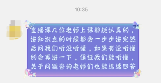 學員好評3