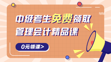 一起備考，多拿一證！中級+CMA雙證聯(lián)動助力財務職場轉(zhuǎn)型！