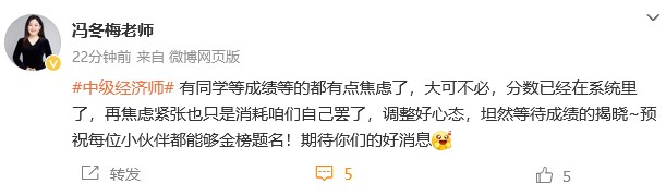 中級經濟師喜提熱搜 成績何時公布？考生查分前問題解答！