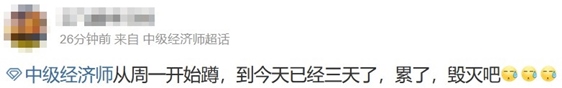 2023年中級(jí)經(jīng)濟(jì)師考試成績(jī)何時(shí)公布？