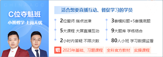 初級會計報名即將開啟 網(wǎng)校基礎(chǔ)課開講 此時不學(xué)更待何時！