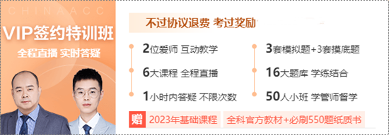 初級會計報名即將開啟 網(wǎng)?；A(chǔ)課開講 此時不學(xué)更待何時！